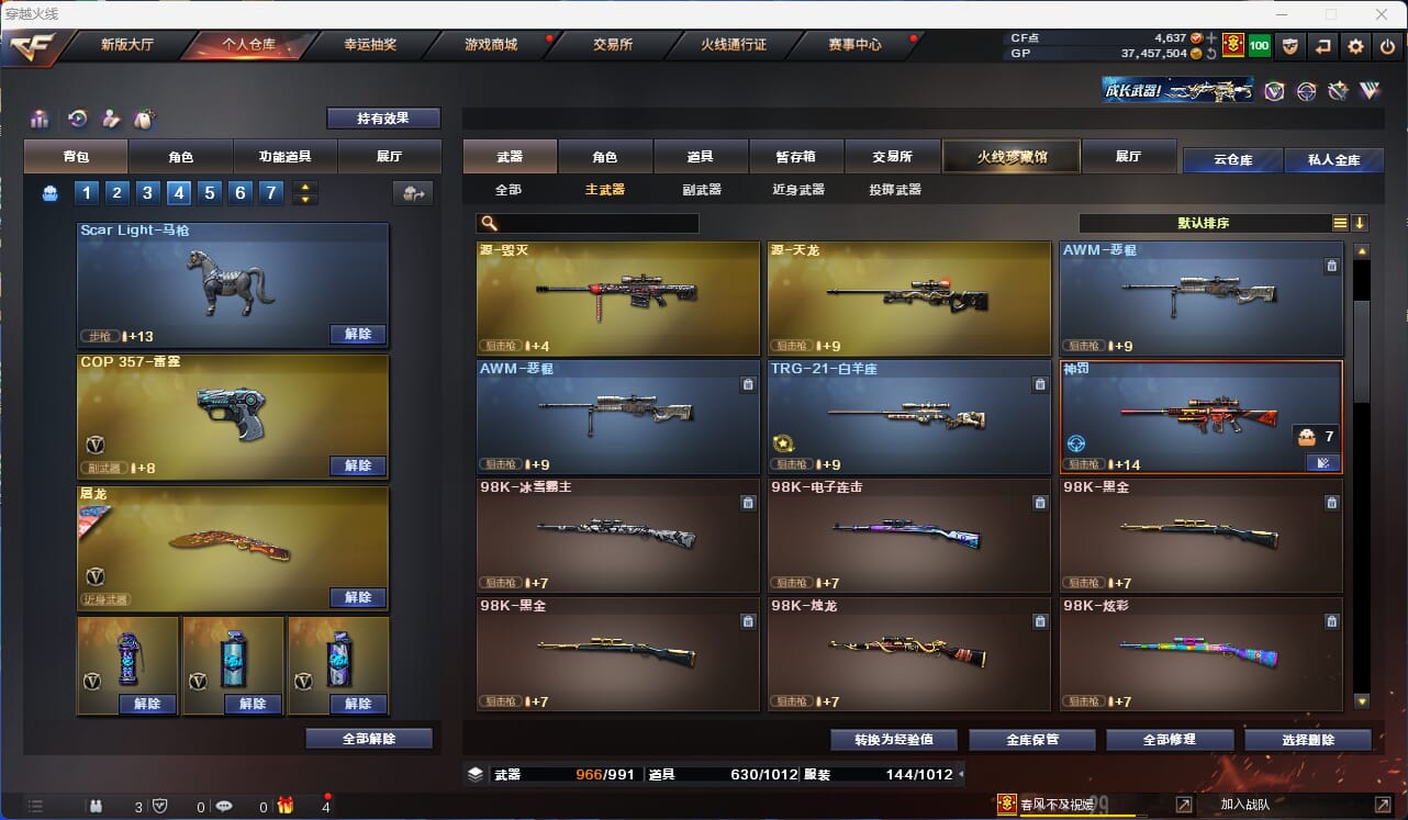 CFQM35081穿越火线账号详情图26 CFQM35081穿越火线账号详情图26