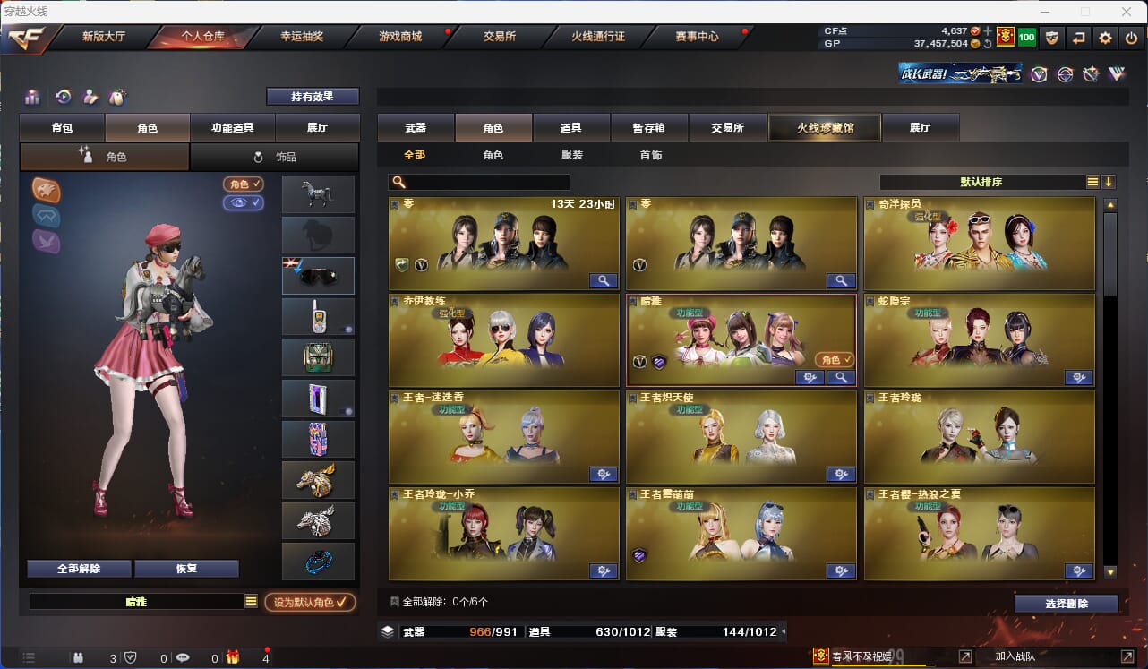 CFQM35081穿越火线账号详情图23 CFQM35081穿越火线账号详情图23