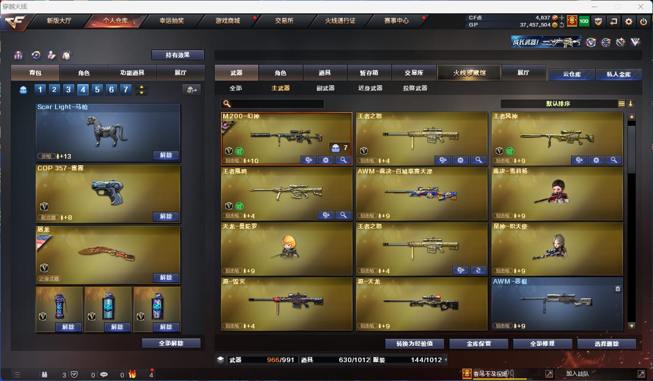 CFQM35081穿越火线账号详情图24 CFQM35081穿越火线账号详情图24