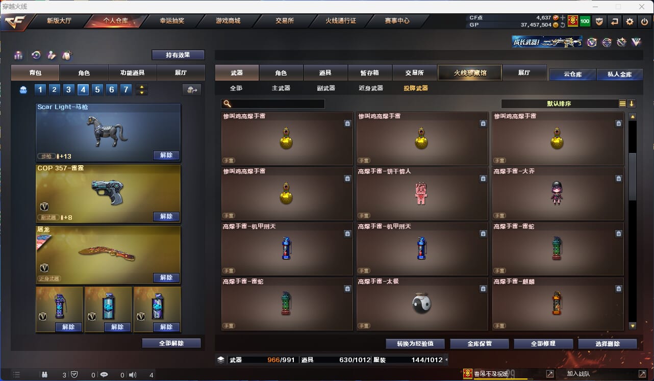 CFQM35081穿越火线账号详情图34 CFQM35081穿越火线账号详情图34