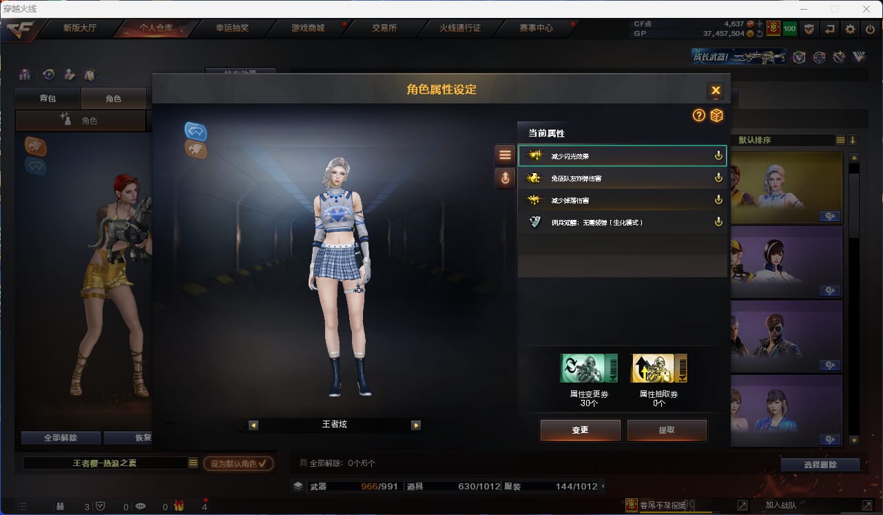 CFQM35081穿越火线账号详情图30 CFQM35081穿越火线账号详情图30