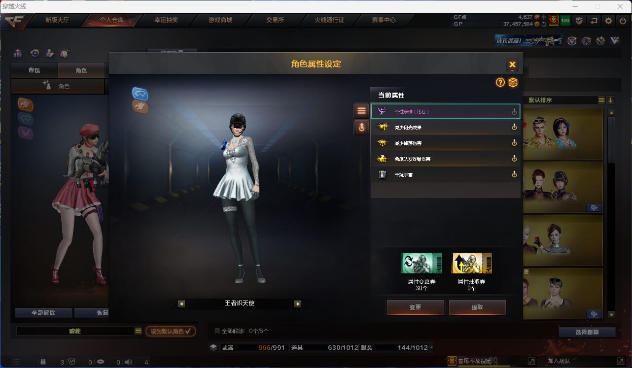 CFQM35081穿越火线账号详情图16 CFQM35081穿越火线账号详情图16