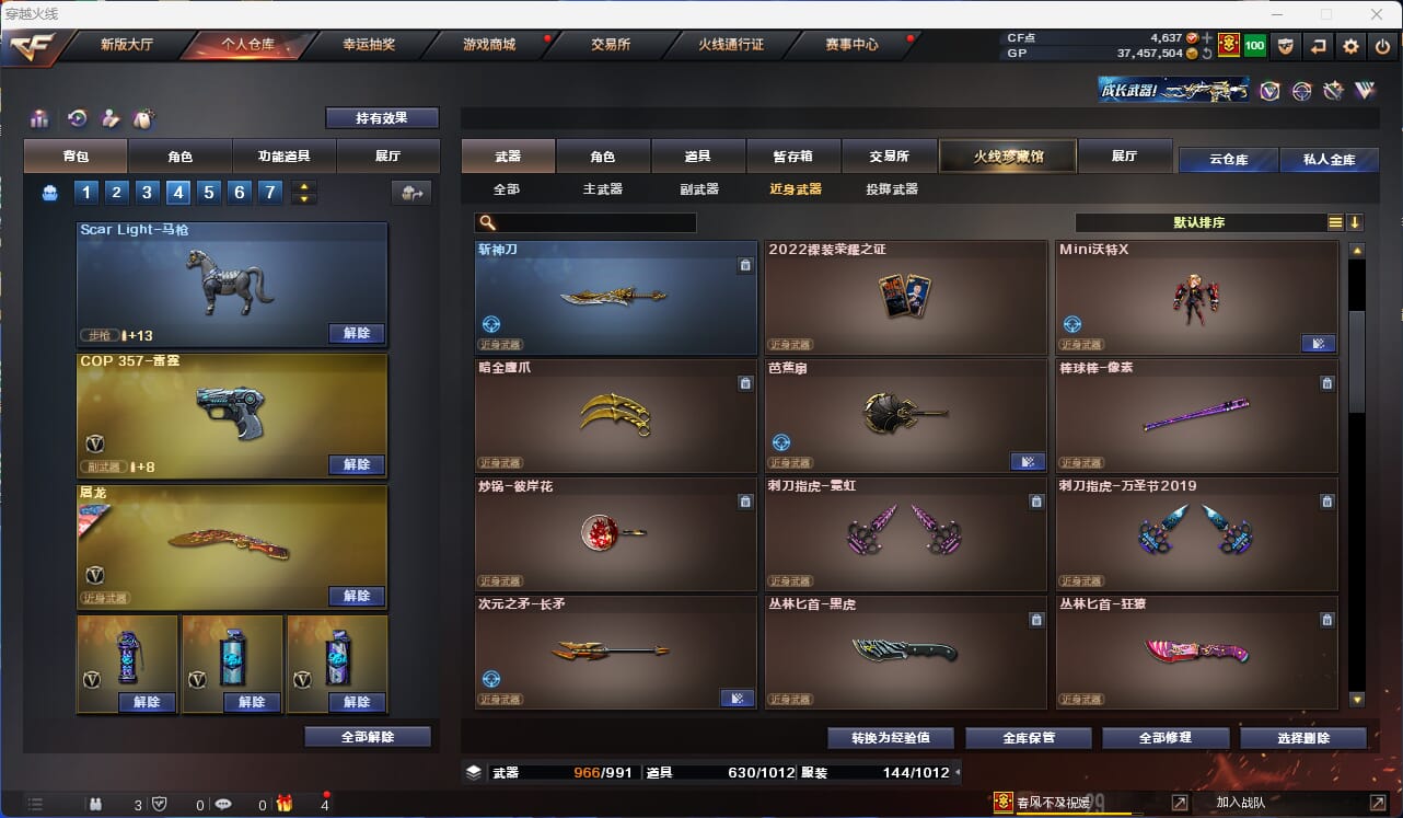 CFQM35081穿越火线账号详情图33 CFQM35081穿越火线账号详情图33