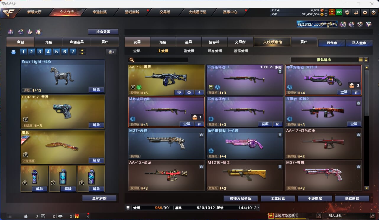CFQM35081穿越火线账号详情图28 CFQM35081穿越火线账号详情图28