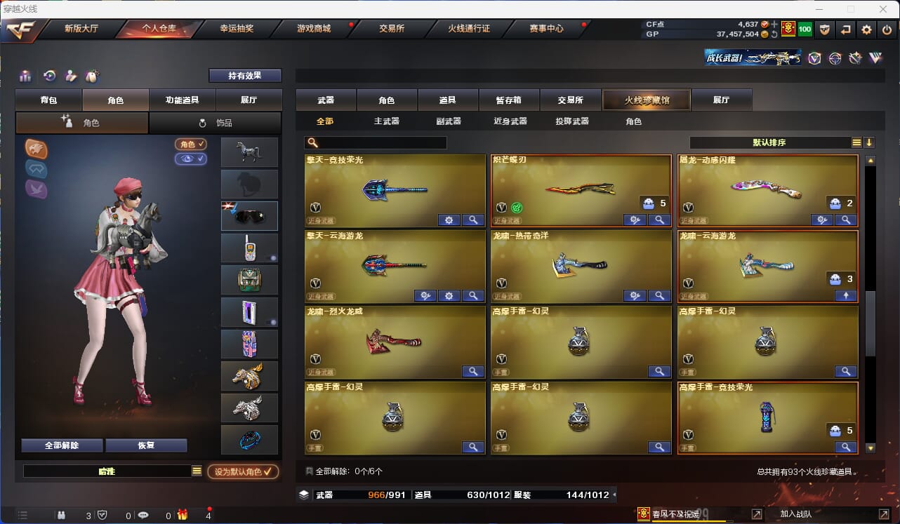 CFQM35081穿越火线账号详情图6 CFQM35081穿越火线账号详情图6