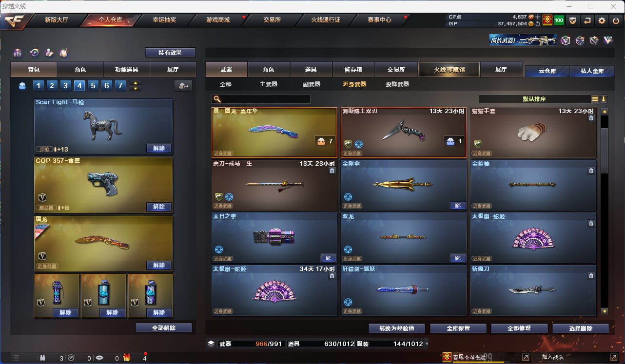 CFQM35081穿越火线账号详情图32 CFQM35081穿越火线账号详情图32