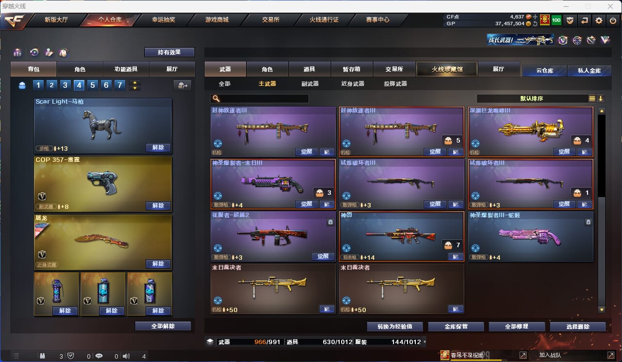 CFQM35081穿越火线账号详情图29 CFQM35081穿越火线账号详情图29