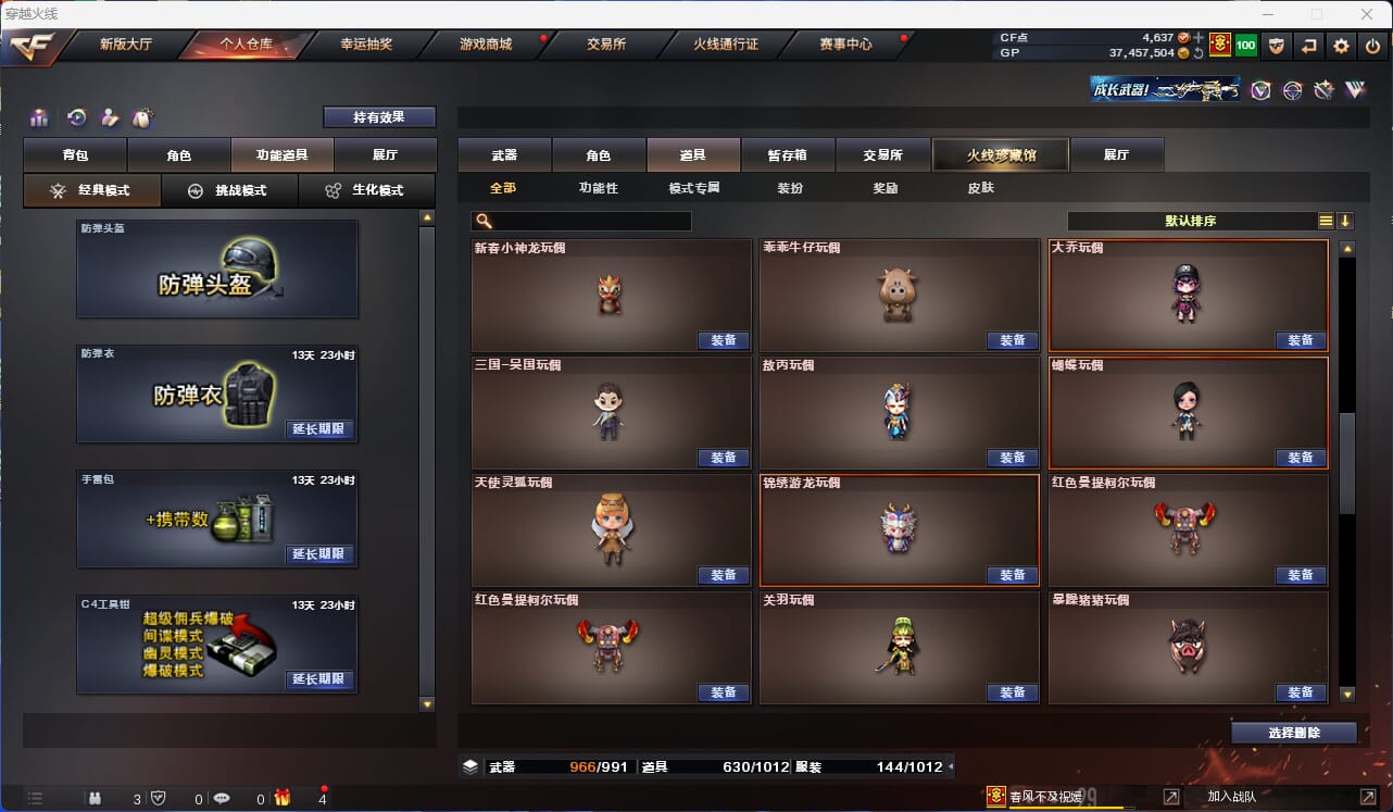 CFQM35081穿越火线账号详情图42 CFQM35081穿越火线账号详情图42