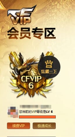 CFQM35081穿越火线账号详情图48 CFQM35081穿越火线账号详情图48