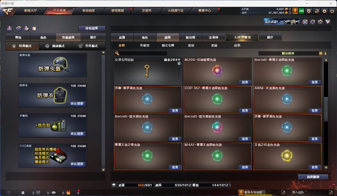 CFQM35081穿越火线账号详情图41 CFQM35081穿越火线账号详情图41