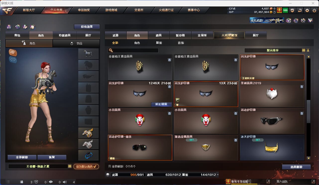 CFQM35081穿越火线账号详情图38 CFQM35081穿越火线账号详情图38