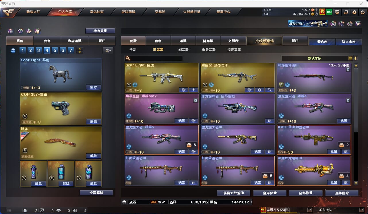 CFQM35081穿越火线账号详情图35 CFQM35081穿越火线账号详情图35