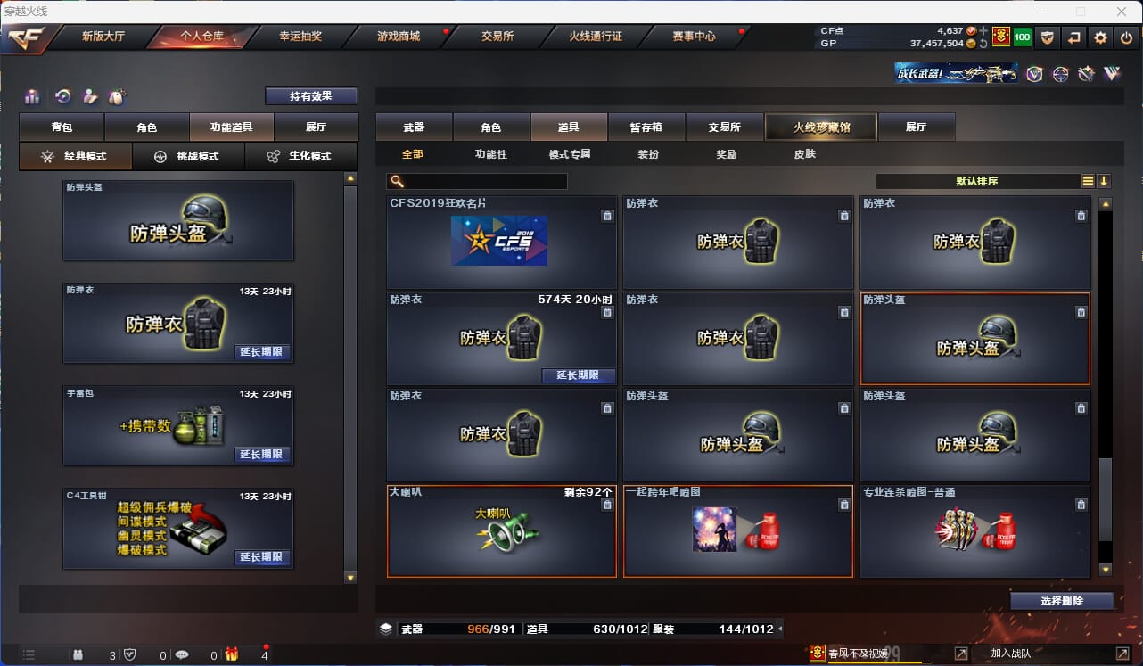 CFQM35081穿越火线账号详情图45 CFQM35081穿越火线账号详情图45