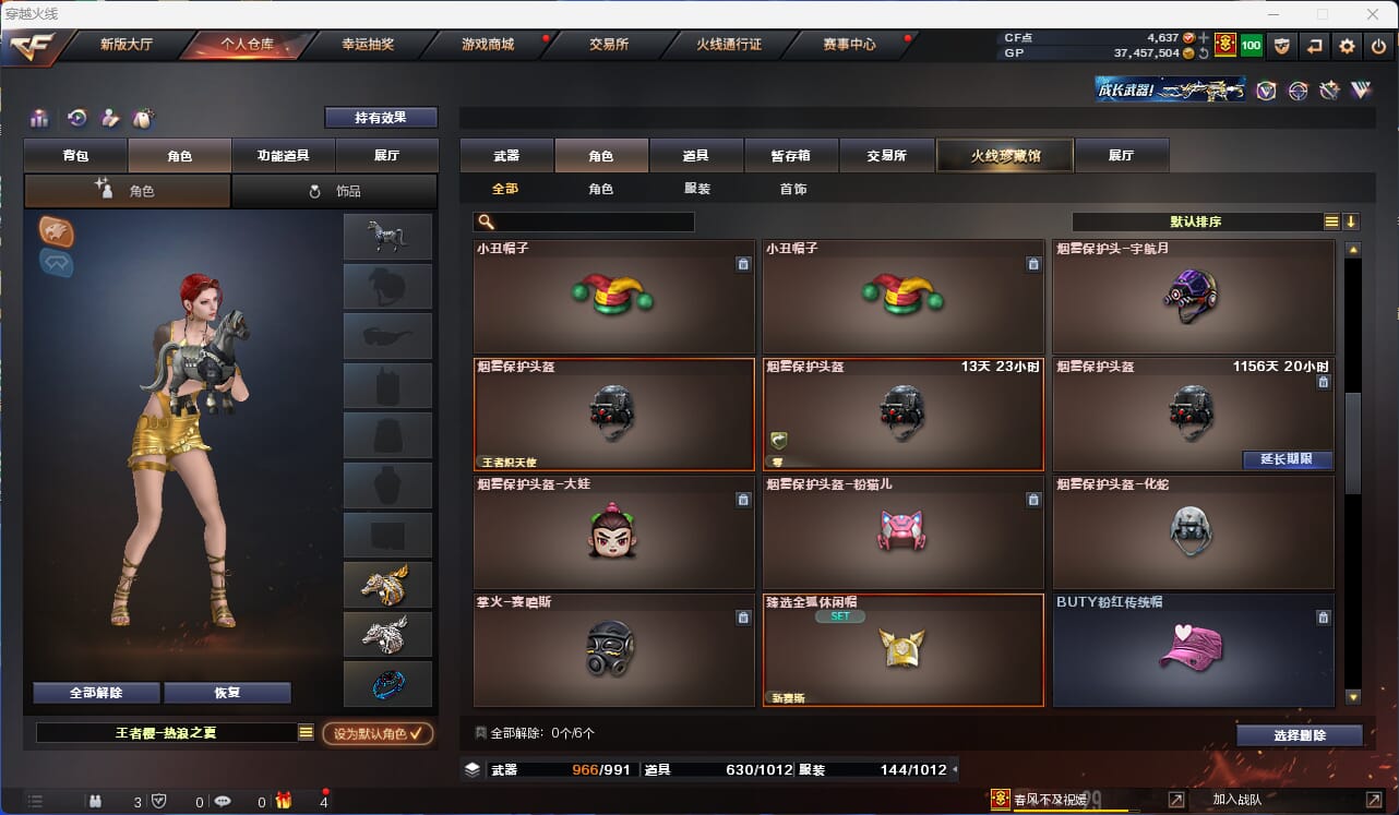 CFQM35081穿越火线账号详情图37 CFQM35081穿越火线账号详情图37