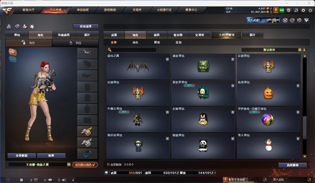 CFQM35081穿越火线账号详情图40 CFQM35081穿越火线账号详情图40
