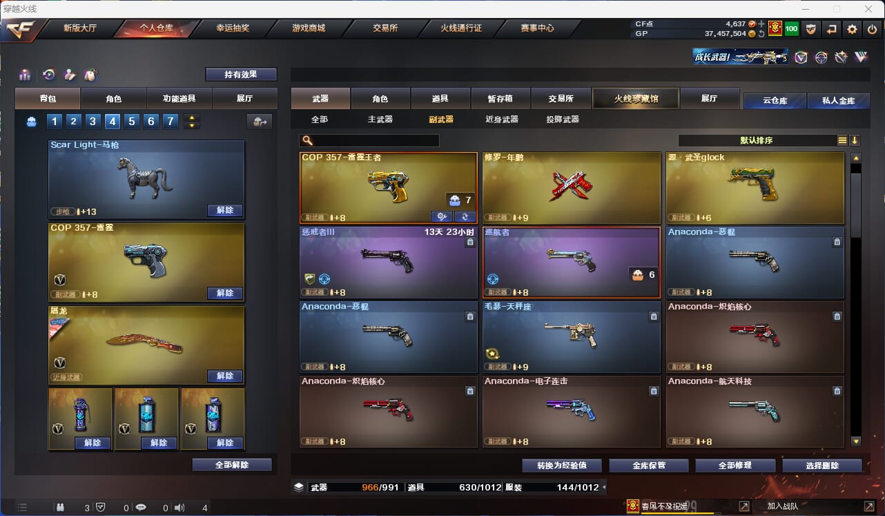 CFQM35081穿越火线账号详情图36 CFQM35081穿越火线账号详情图36