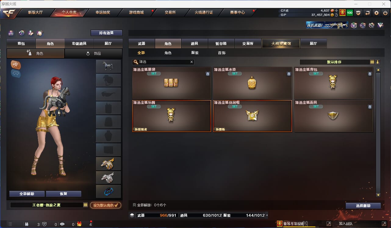 CFQM35081穿越火线账号详情图43 CFQM35081穿越火线账号详情图43