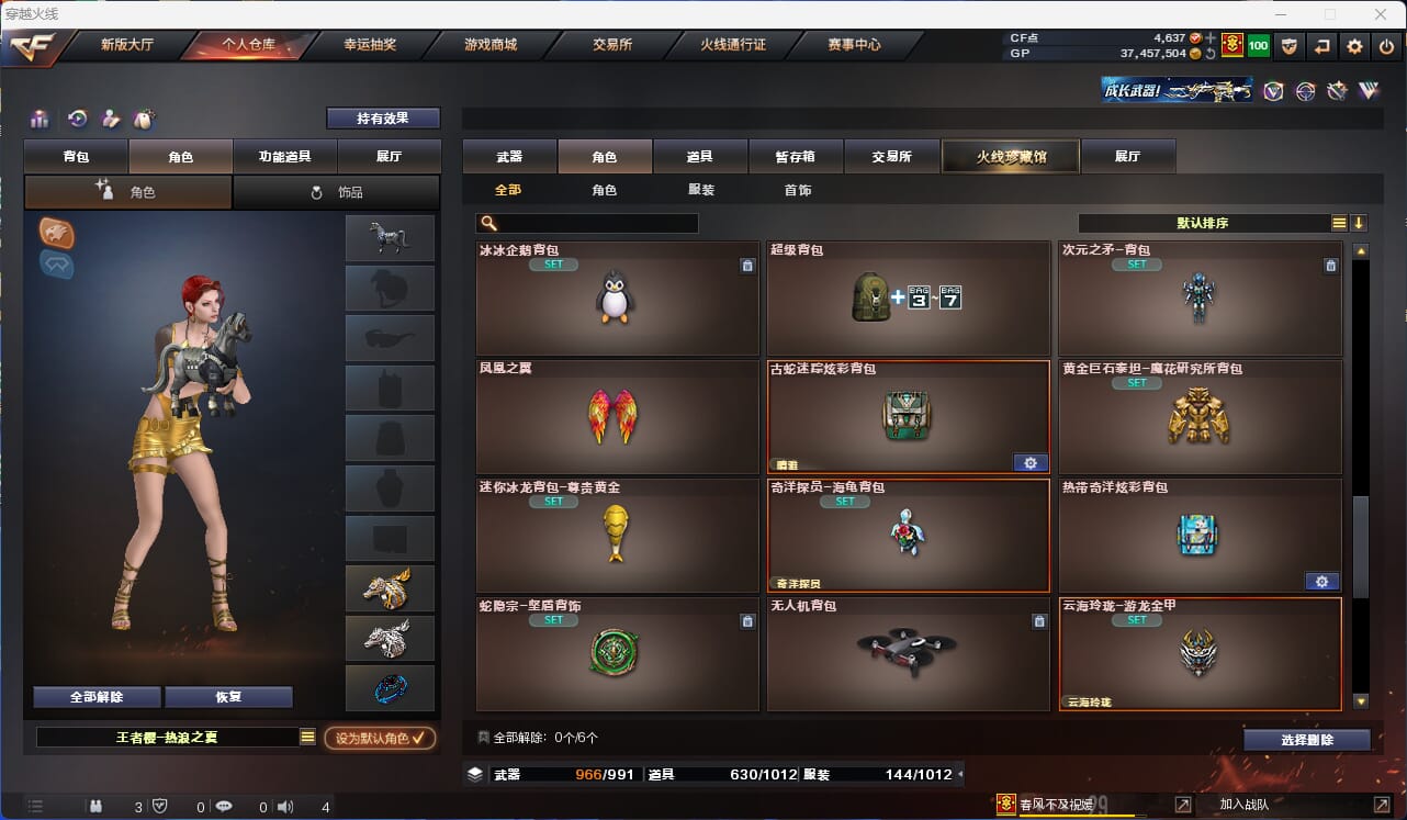 CFQM35081穿越火线账号详情图39 CFQM35081穿越火线账号详情图39