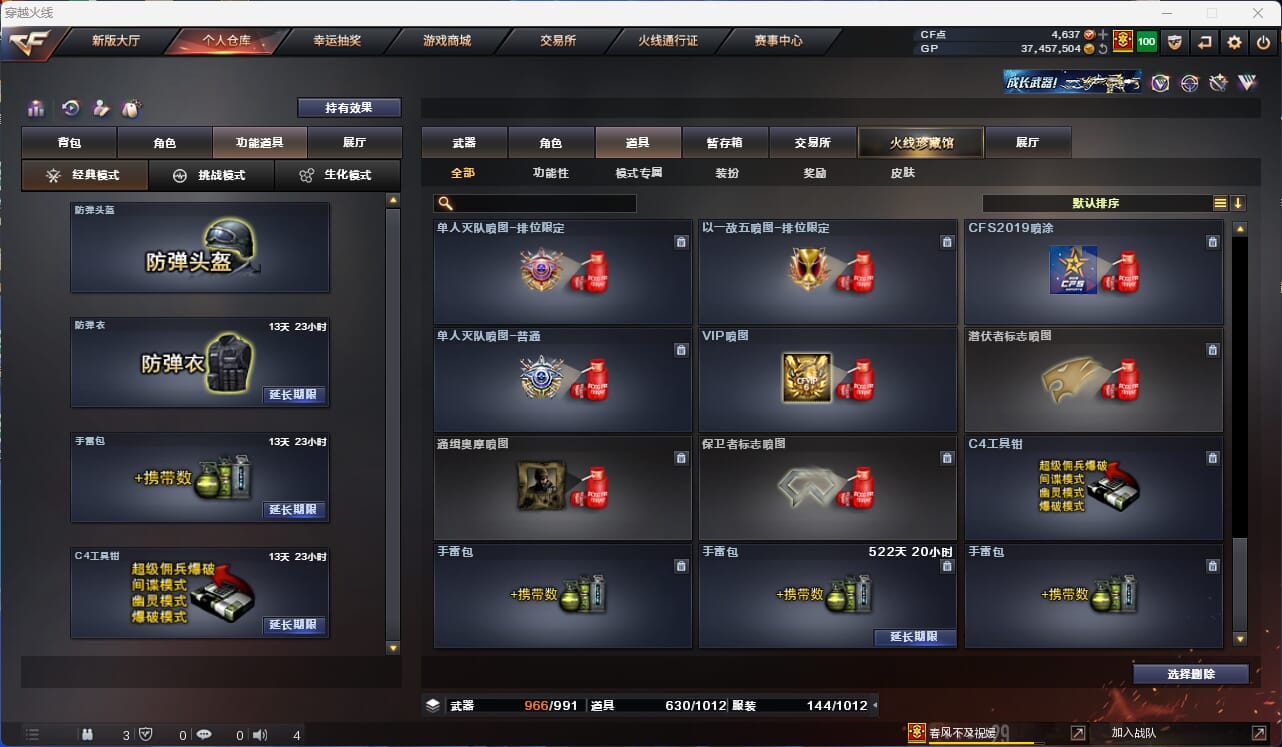 CFQM35081穿越火线账号详情图44 CFQM35081穿越火线账号详情图44