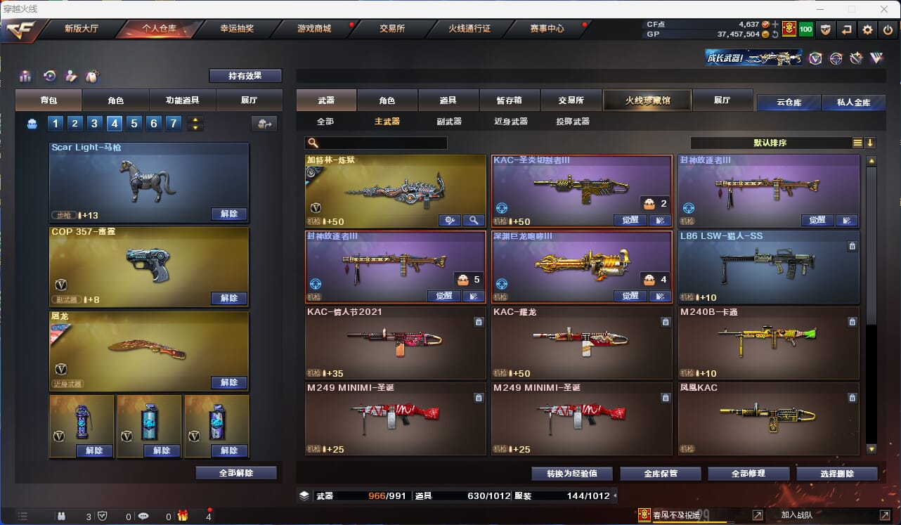 CFQM35081穿越火线账号详情图31 CFQM35081穿越火线账号详情图31