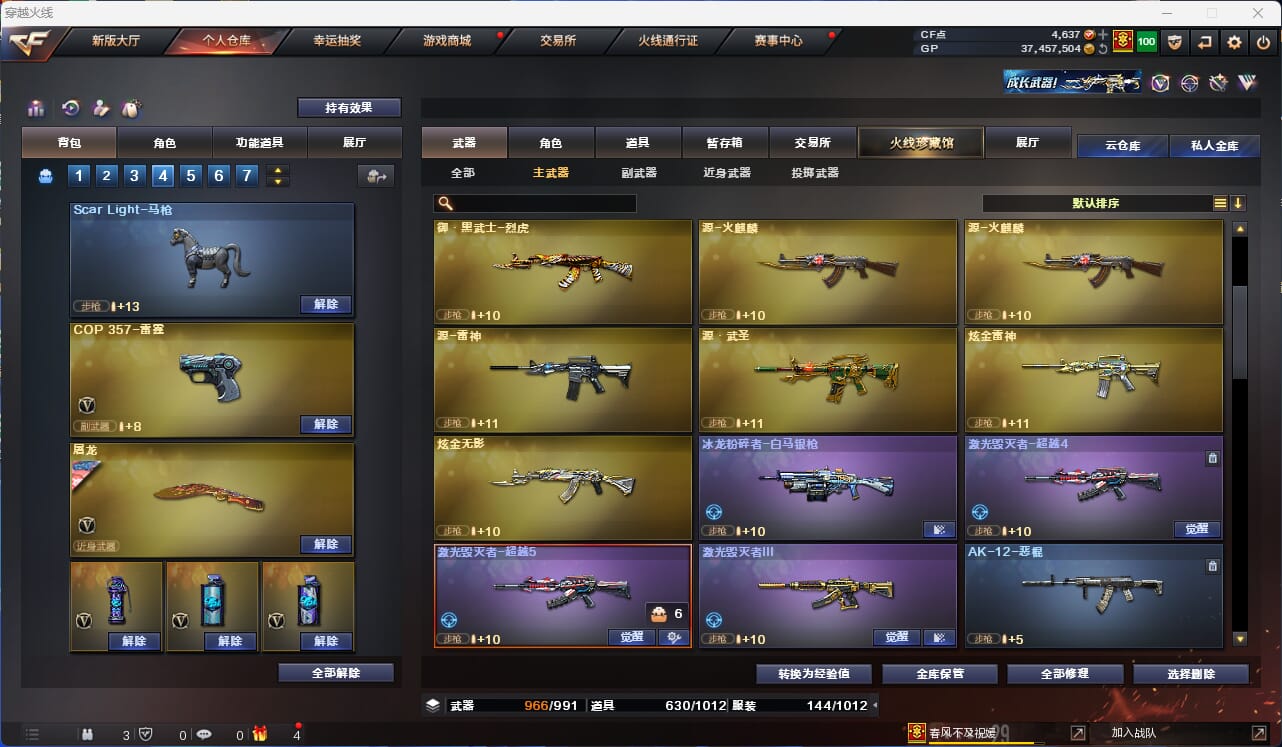 CFQM35081穿越火线账号详情图25 CFQM35081穿越火线账号详情图25