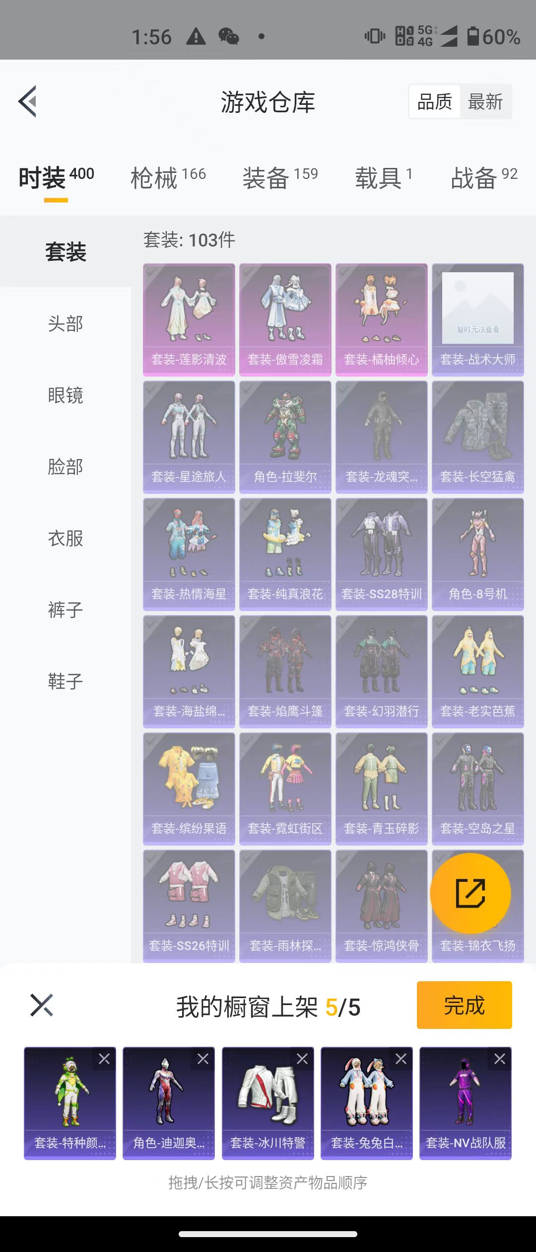 HPQK3259120和平精英账号详情图6