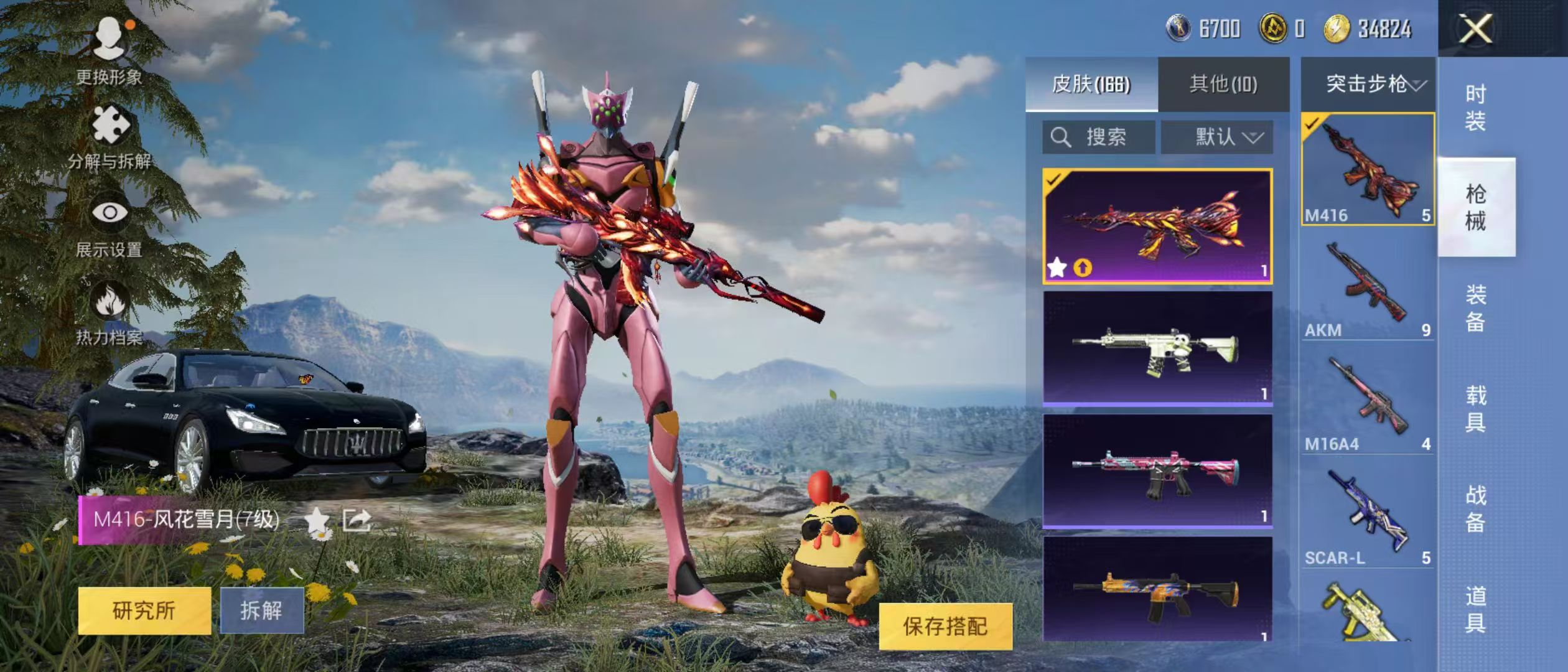 HPQK3259120和平精英账号详情图2