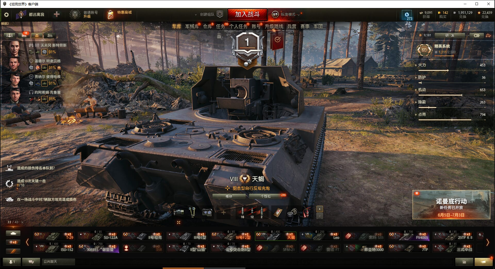 TE445/坦克33/金币坦克7/10级1...