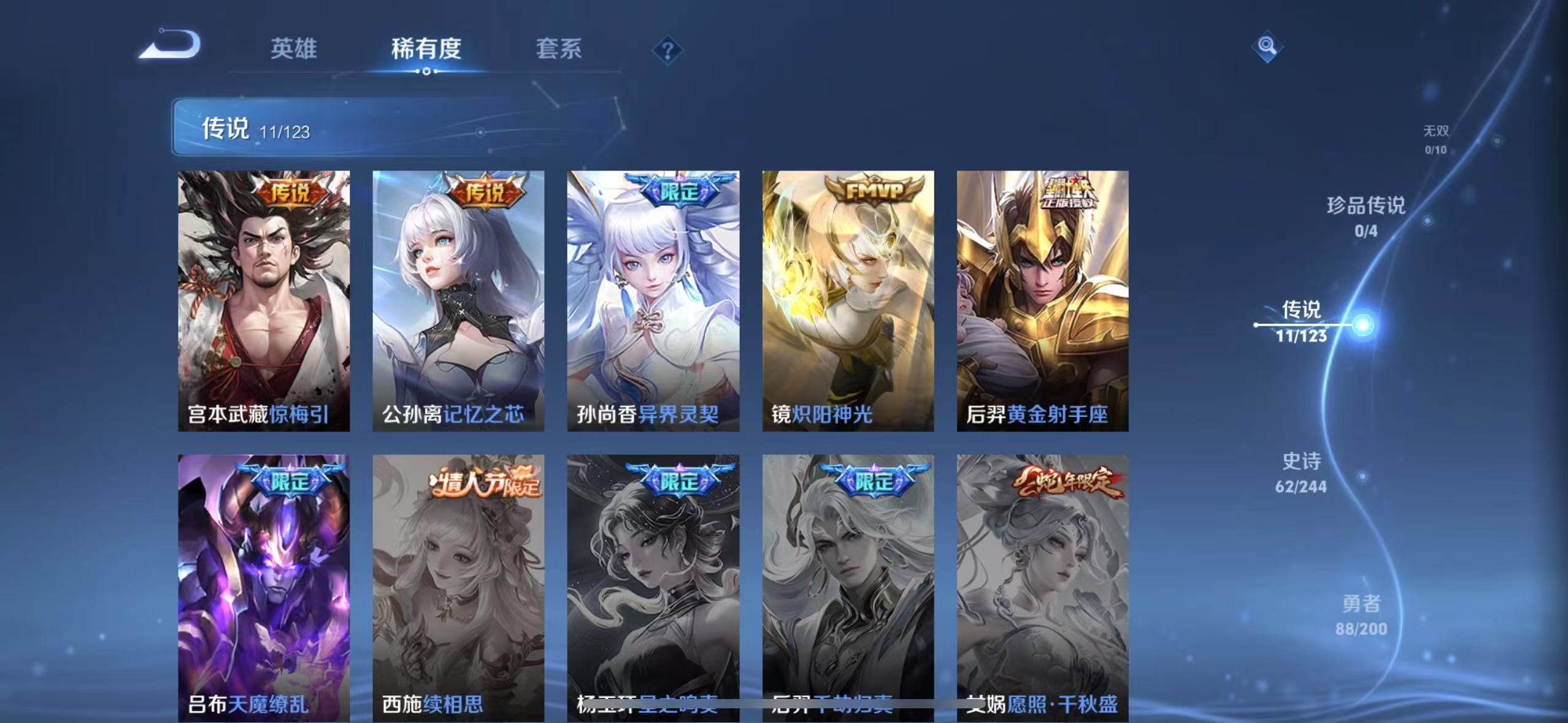 WZHJJ3218645王者荣耀账号详情图9 WZHJJ3218645王者荣耀账号详情图9