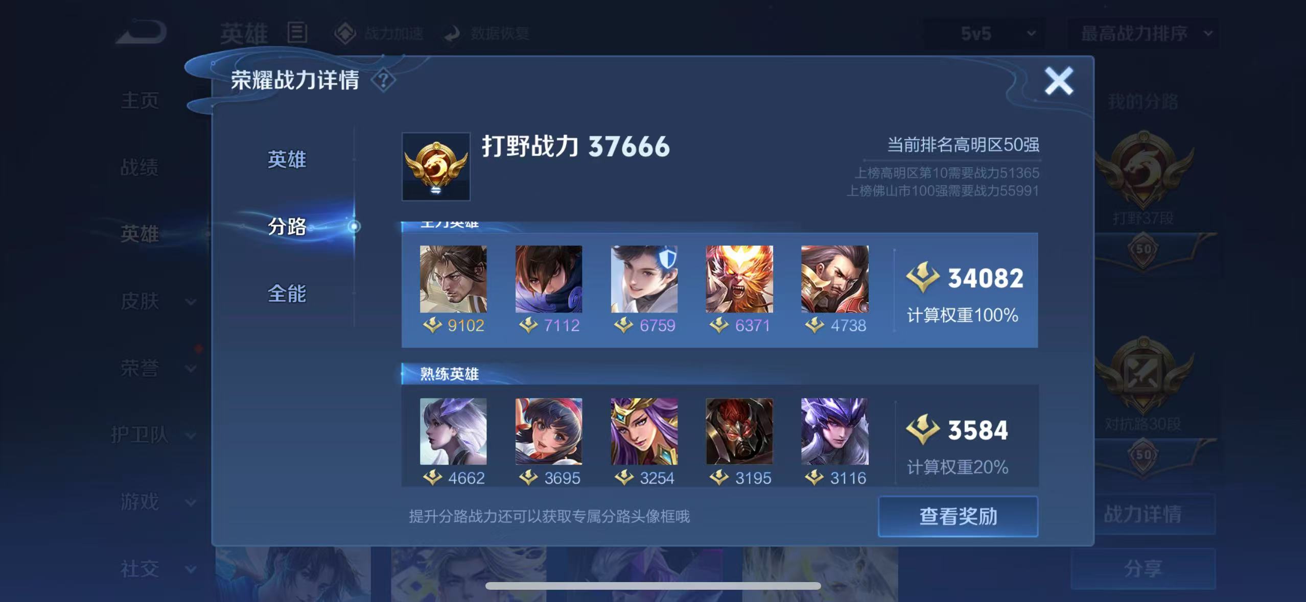 WZHJJ3218645王者荣耀账号详情图4 WZHJJ3218645王者荣耀账号详情图4