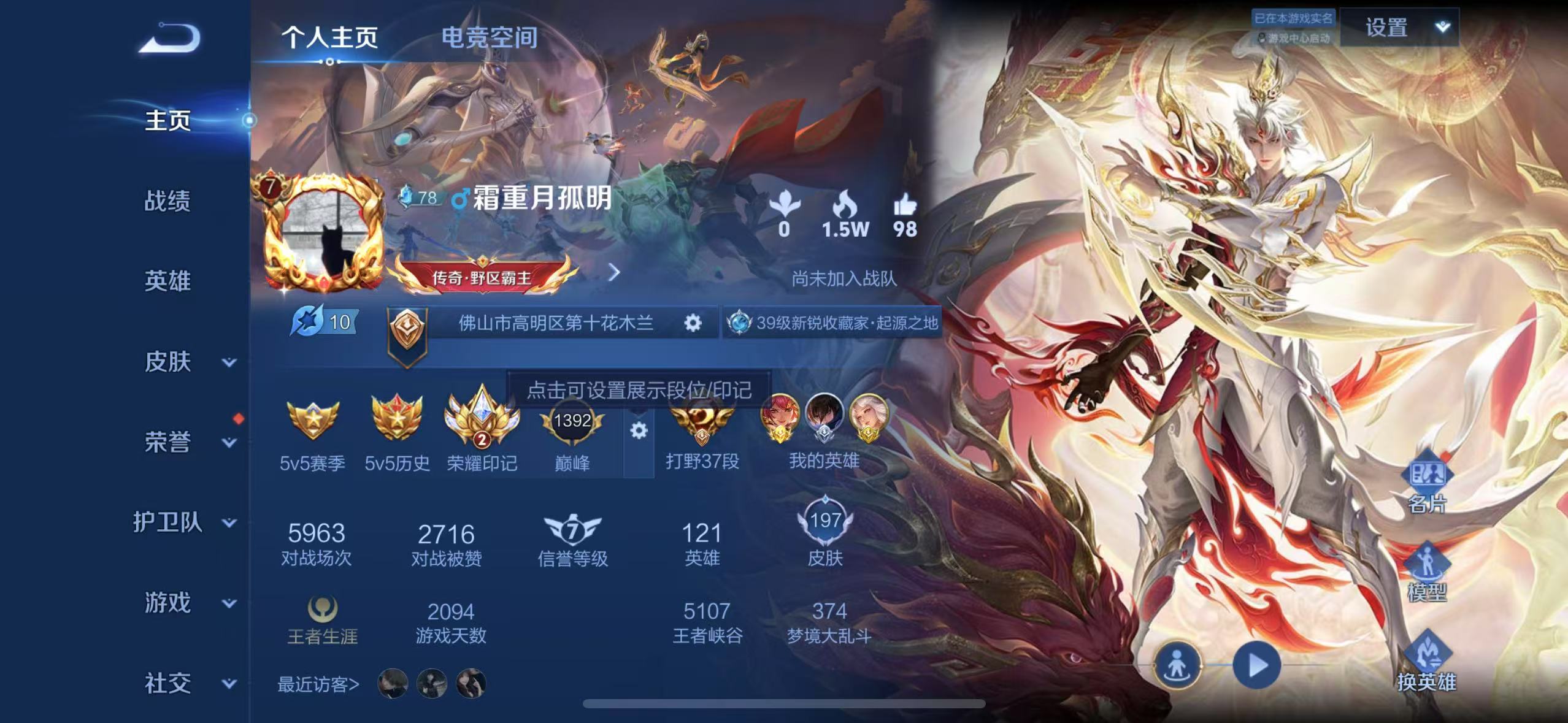 WZHJJ3218645王者荣耀账号详情图2 WZHJJ3218645王者荣耀账号详情图2