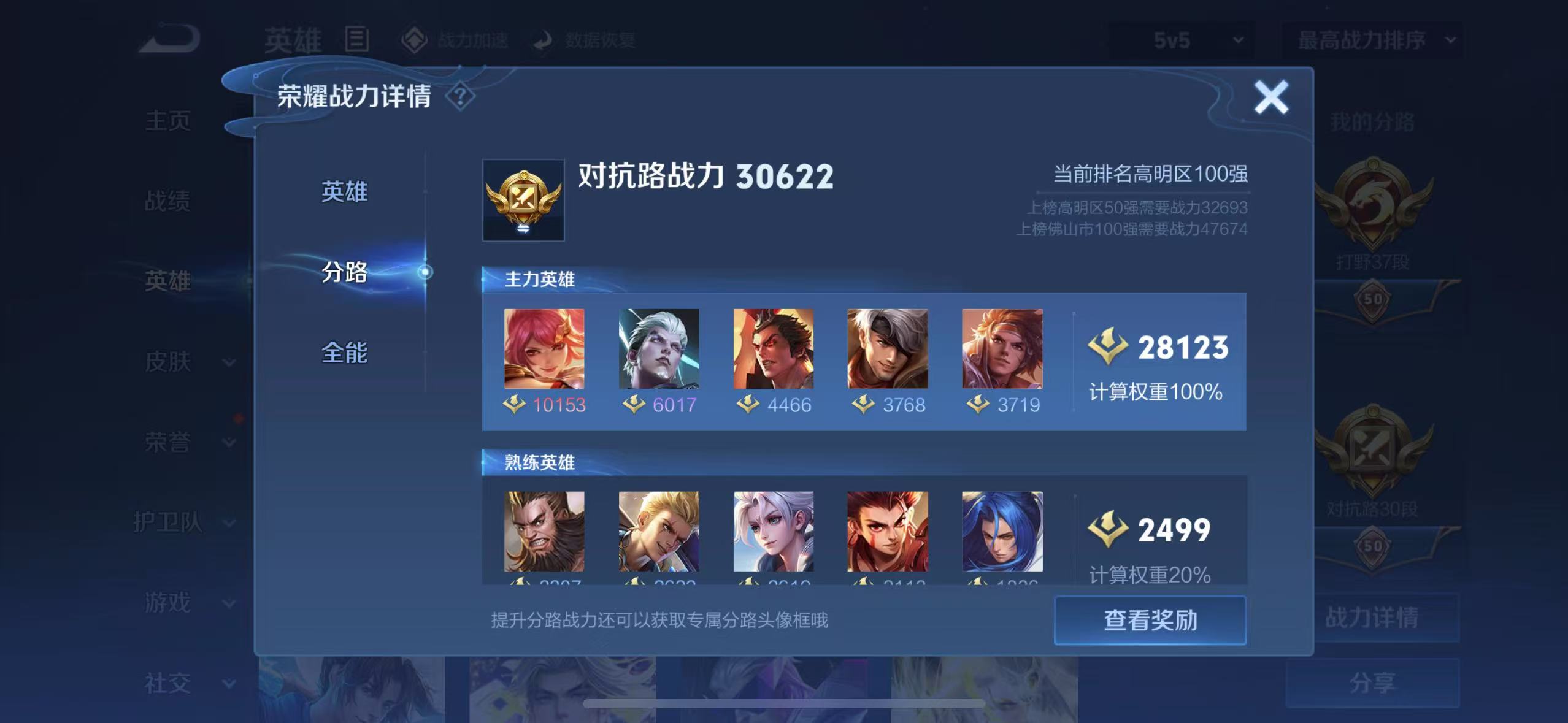 WZHJJ3218645王者荣耀账号详情图5 WZHJJ3218645王者荣耀账号详情图5