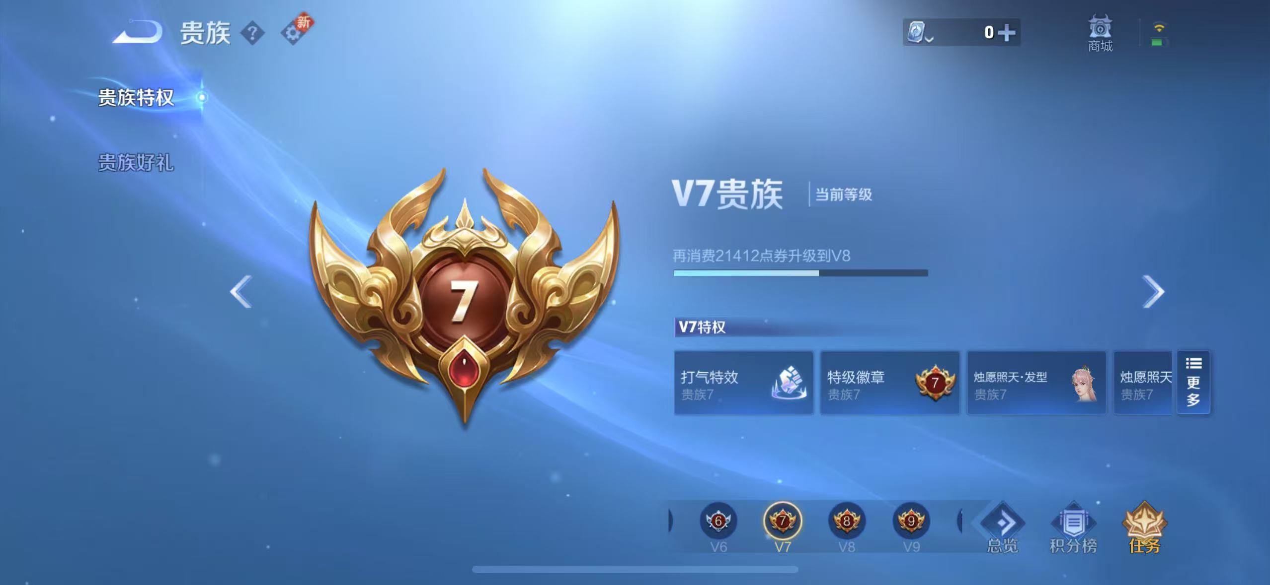 WZHJJ3218645王者荣耀账号详情图11 WZHJJ3218645王者荣耀账号详情图11