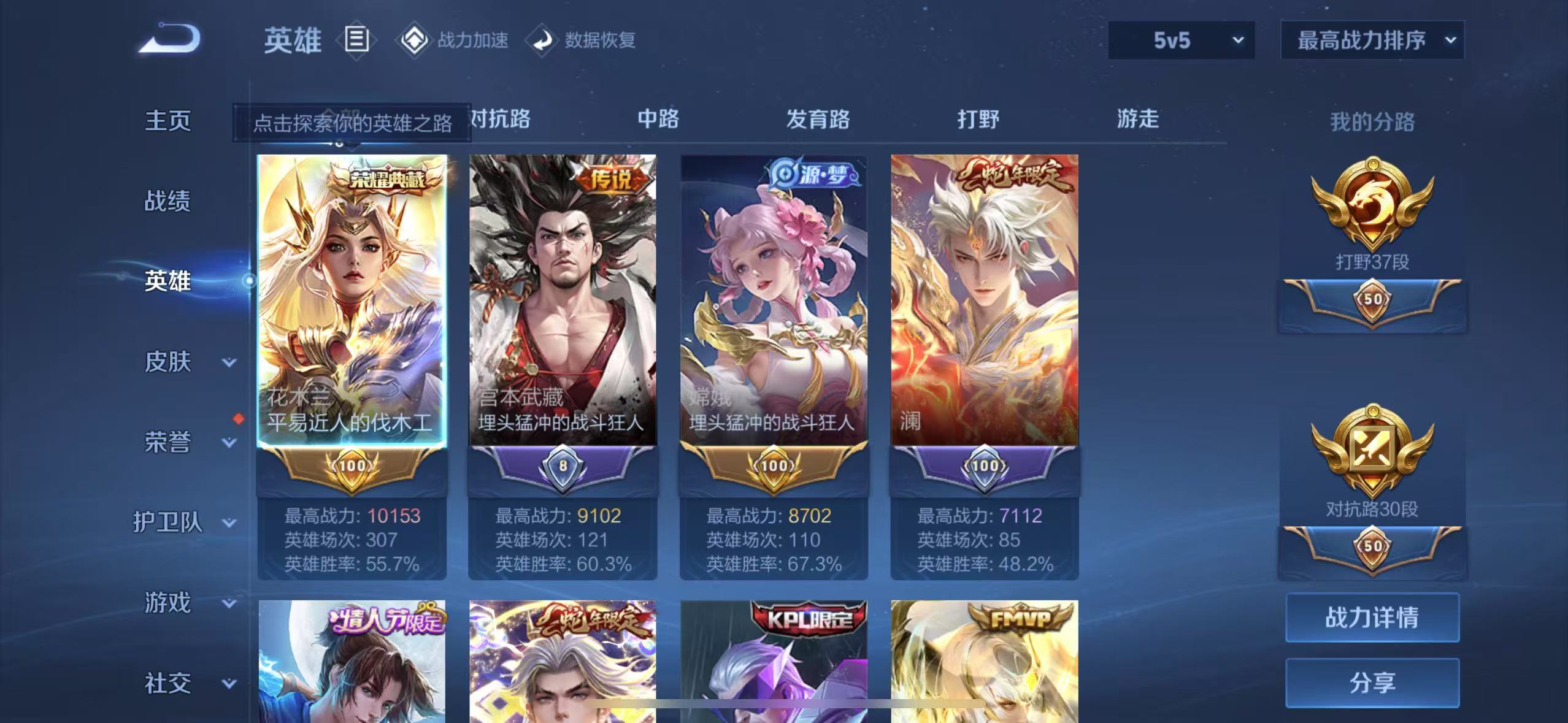 WZHJJ3218645王者荣耀账号详情图3 WZHJJ3218645王者荣耀账号详情图3