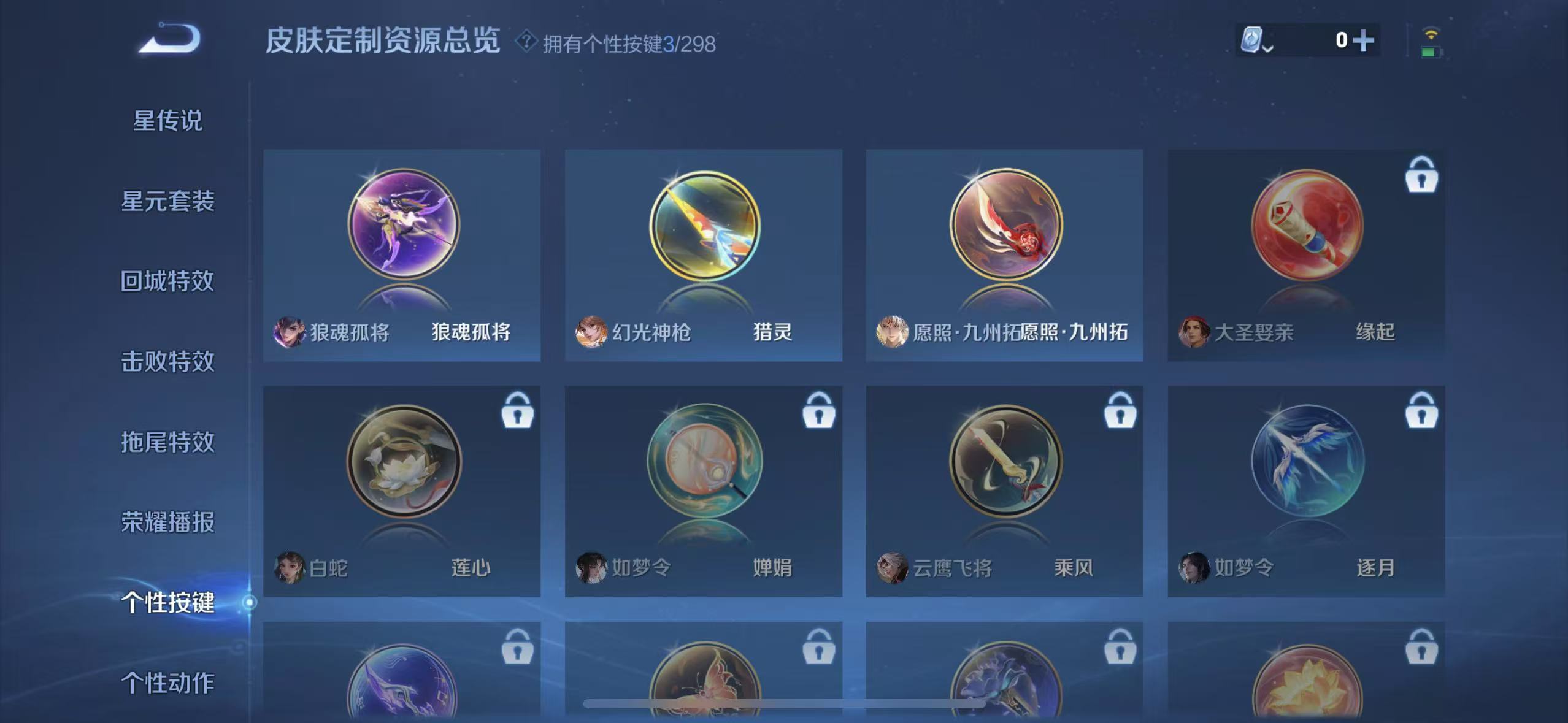 WZHJJ3218645王者荣耀账号详情图12 WZHJJ3218645王者荣耀账号详情图12