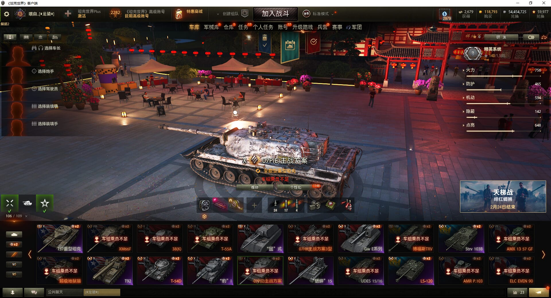 TE742/【高到账2028】/坦克106...
