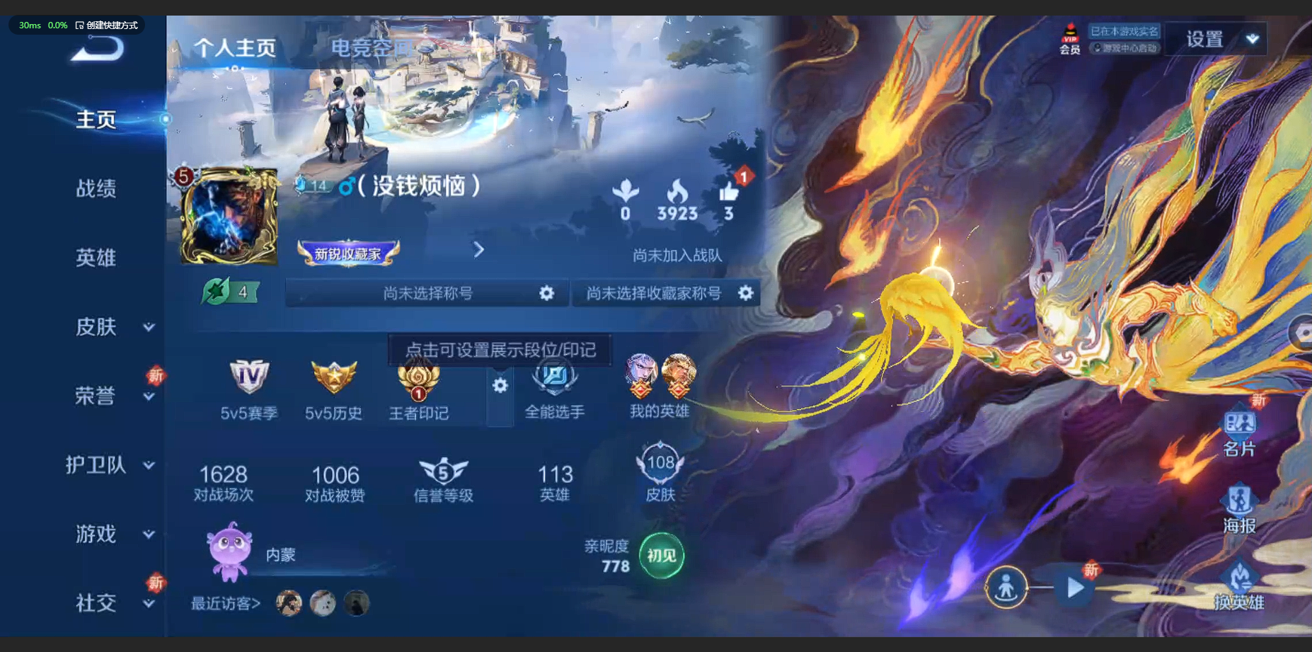 WZCMW3198822王者荣耀账号详情图3
