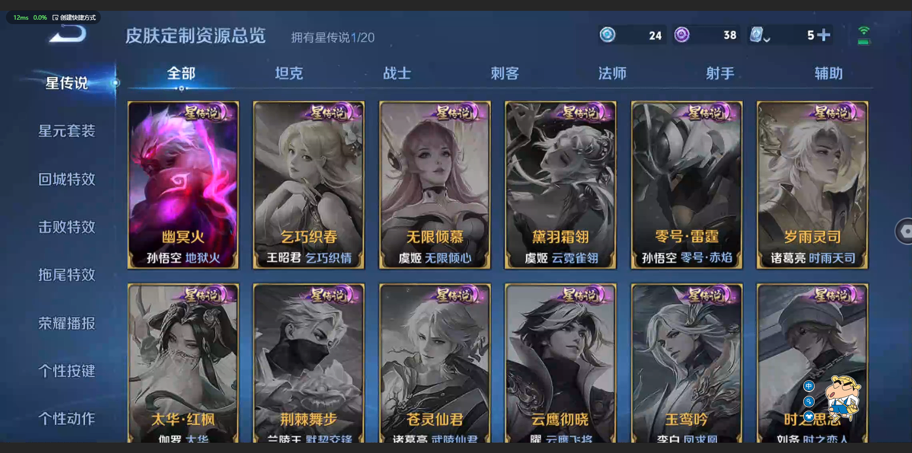 WZBSY3149250王者荣耀账号详情图5 WZBSY3149250王者荣耀账号详情图5
