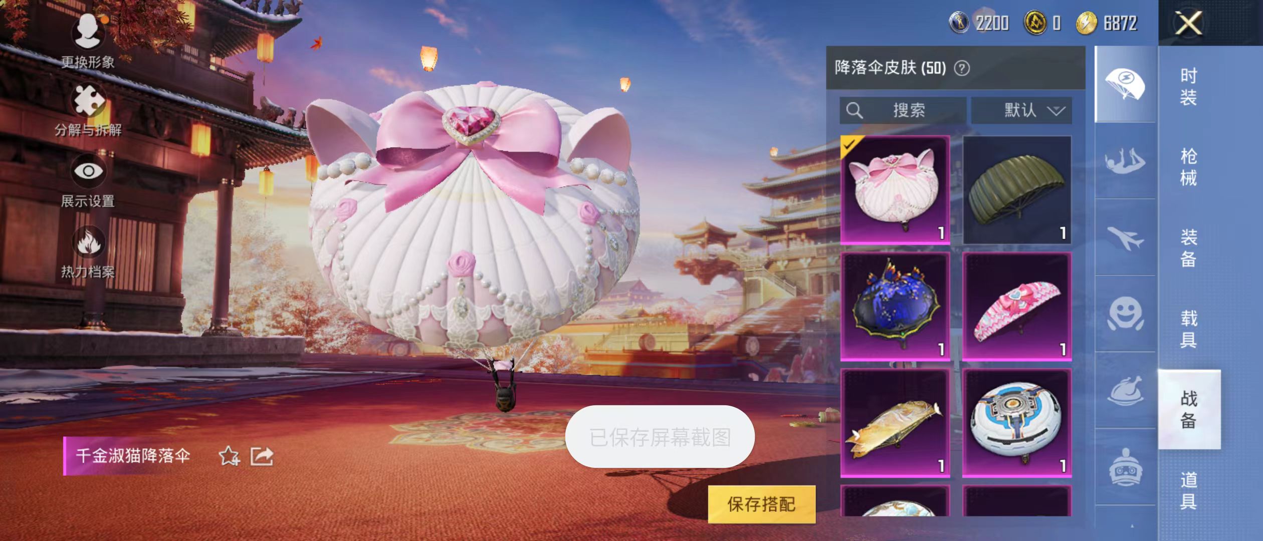 HPQM3278892和平精英账号详情图11 HPQM3278892和平精英账号详情图11