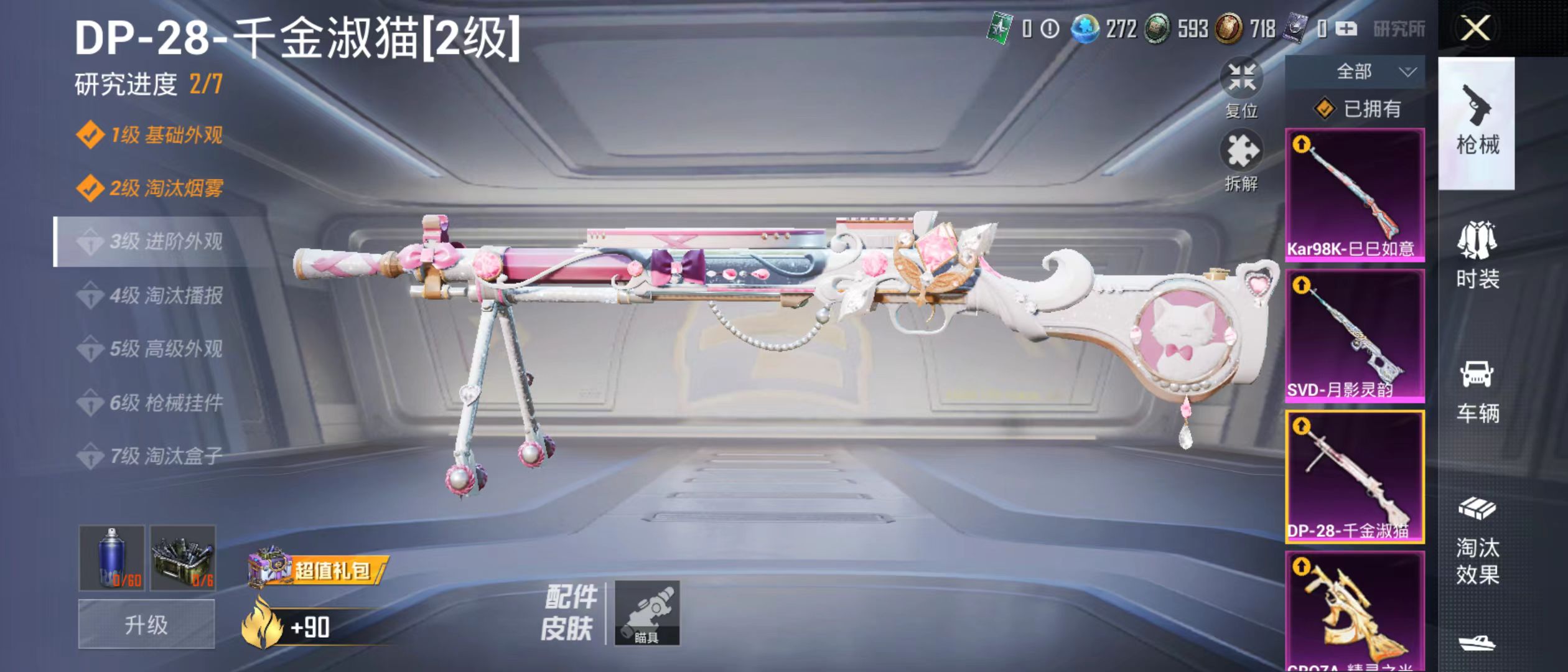 HPQM3278892和平精英账号详情图17 HPQM3278892和平精英账号详情图17