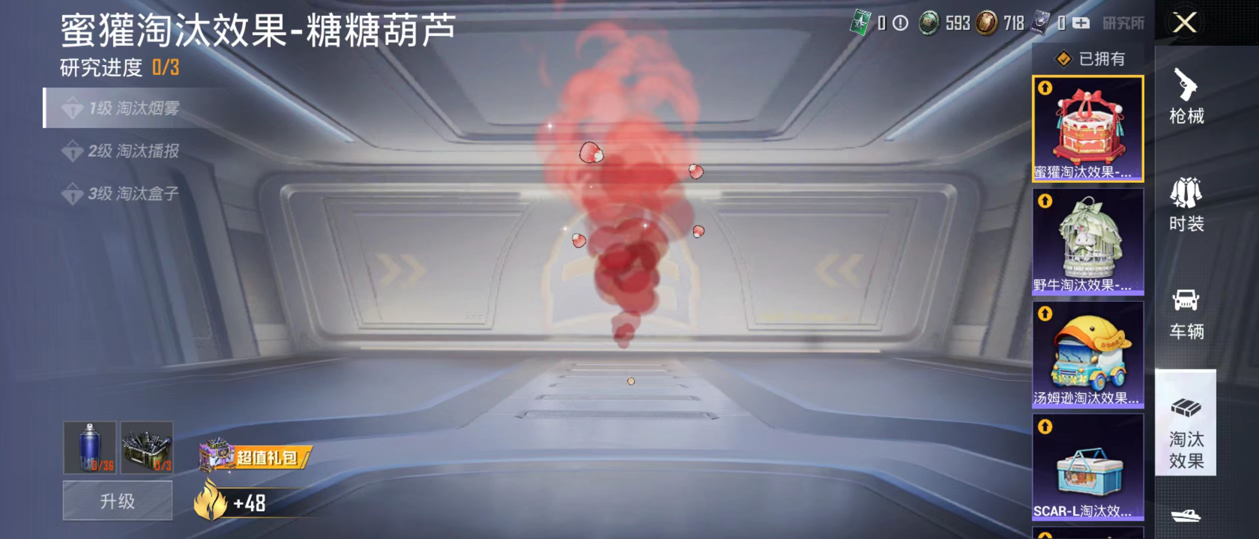HPQM3278892和平精英账号详情图23 HPQM3278892和平精英账号详情图23