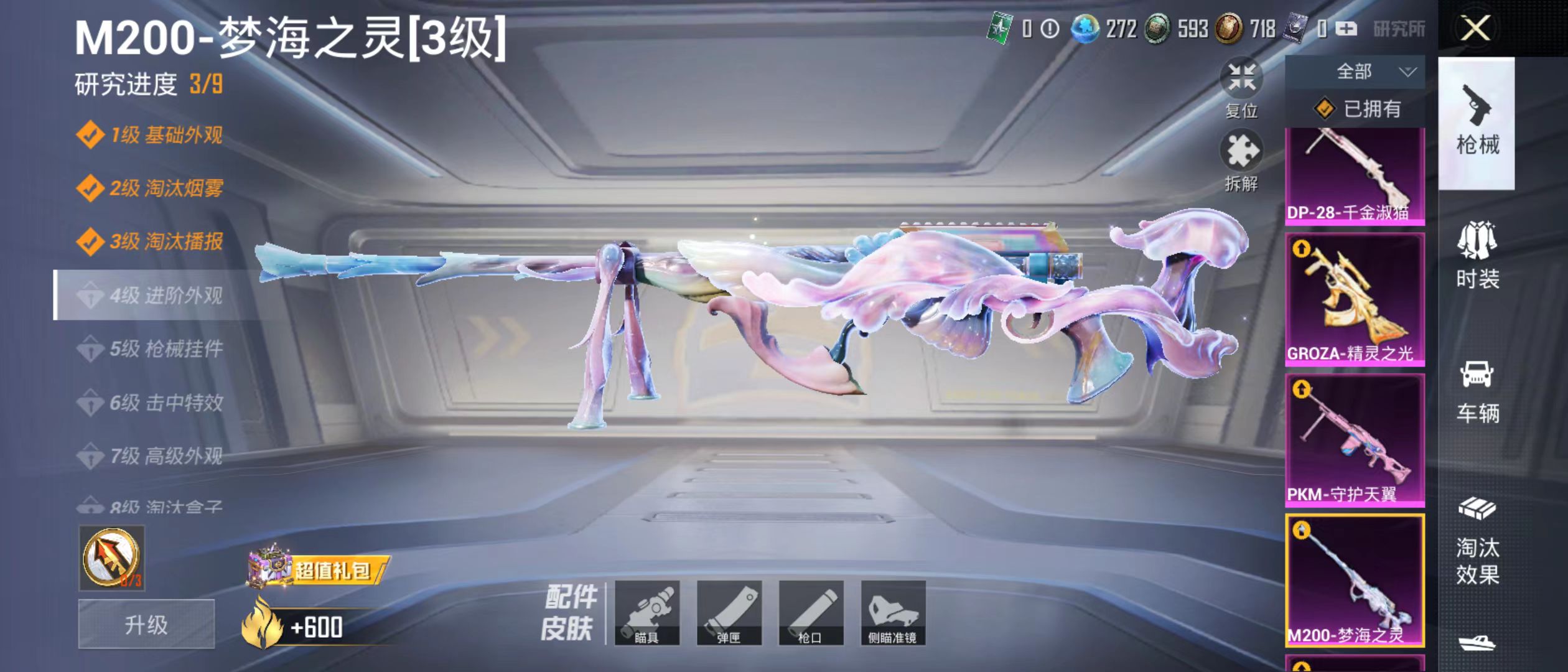 HPQM3278892和平精英账号详情图20 HPQM3278892和平精英账号详情图20