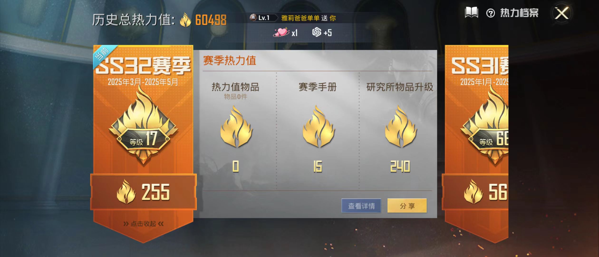 HPQM3278892和平精英账号详情图3 HPQM3278892和平精英账号详情图3