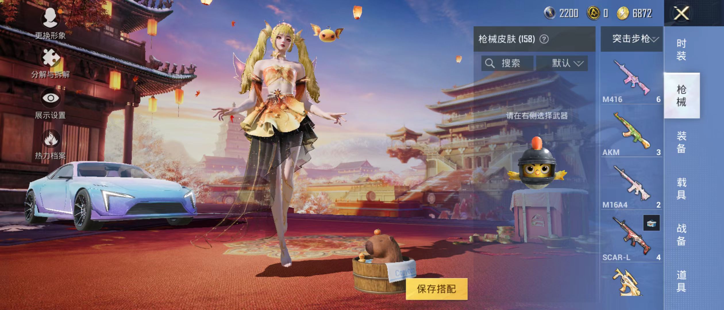 HPQM3278892和平精英账号详情图6 HPQM3278892和平精英账号详情图6