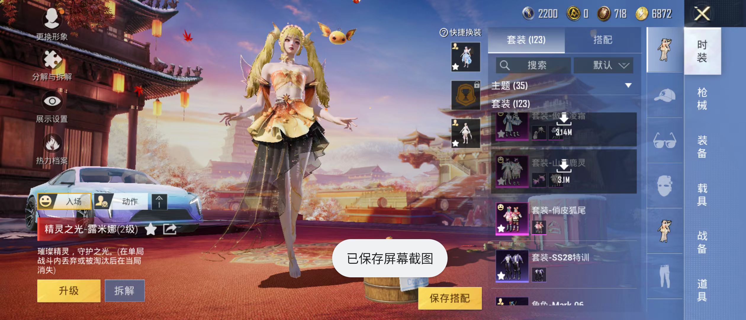 HPQM3278892和平精英账号详情图14 HPQM3278892和平精英账号详情图14