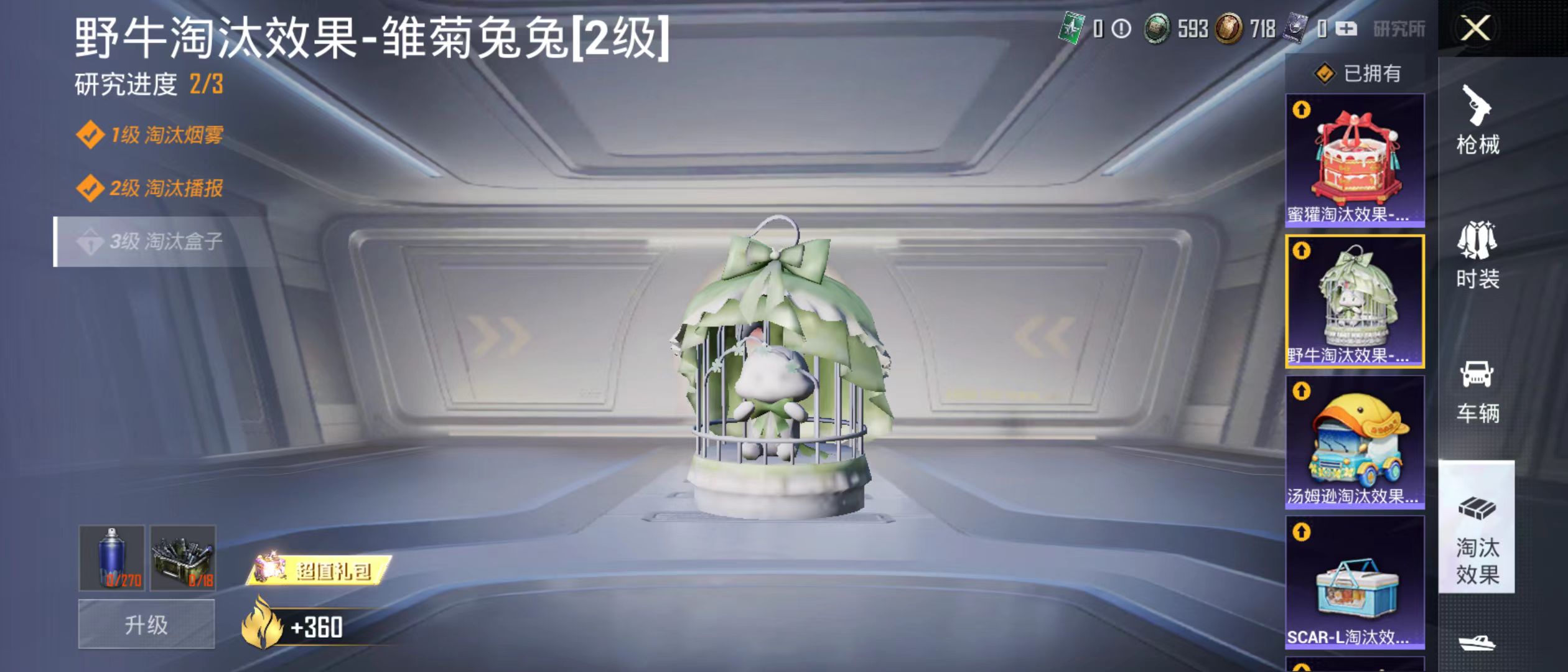 HPQM3278892和平精英账号详情图13 HPQM3278892和平精英账号详情图13