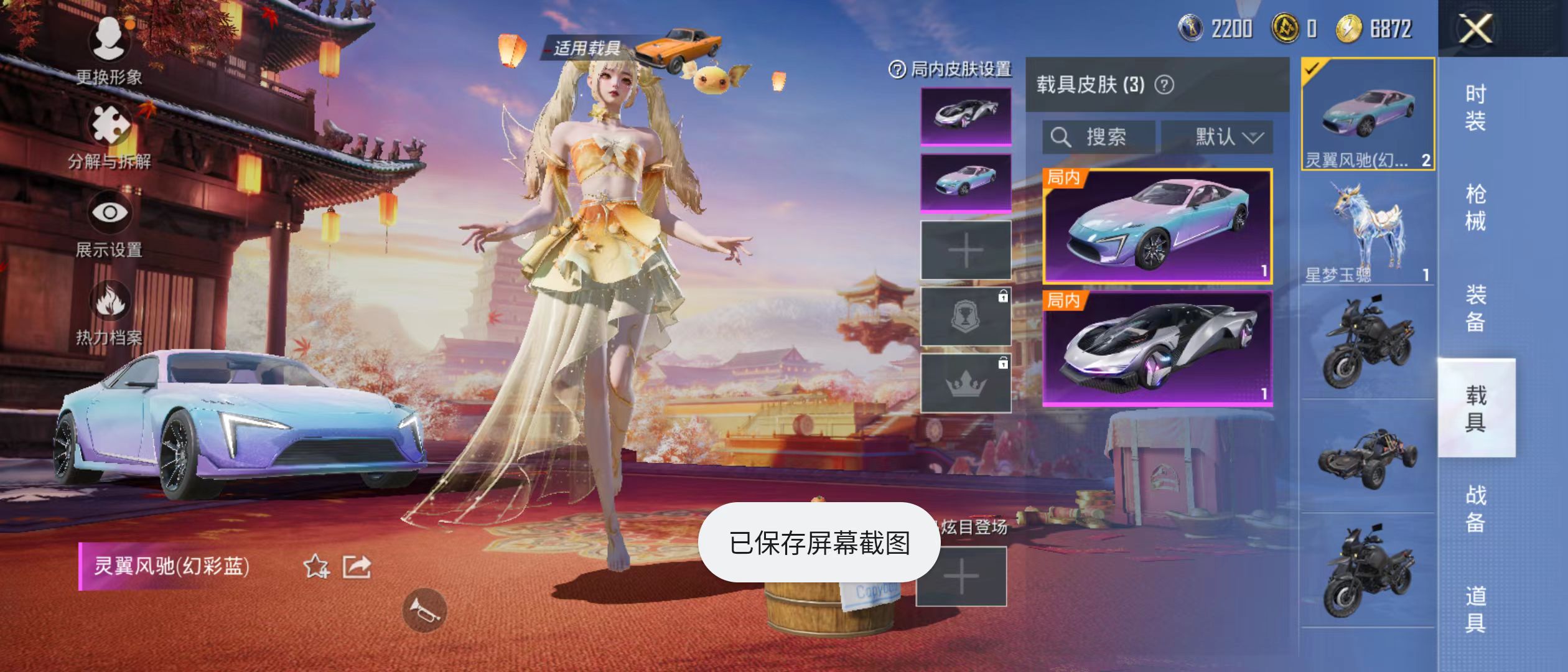 HPQM3278892和平精英账号详情图18 HPQM3278892和平精英账号详情图18