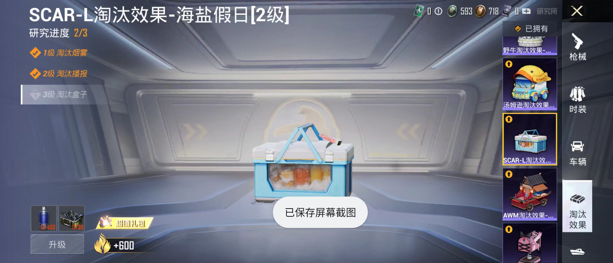 HPQM3278892和平精英账号详情图25 HPQM3278892和平精英账号详情图25