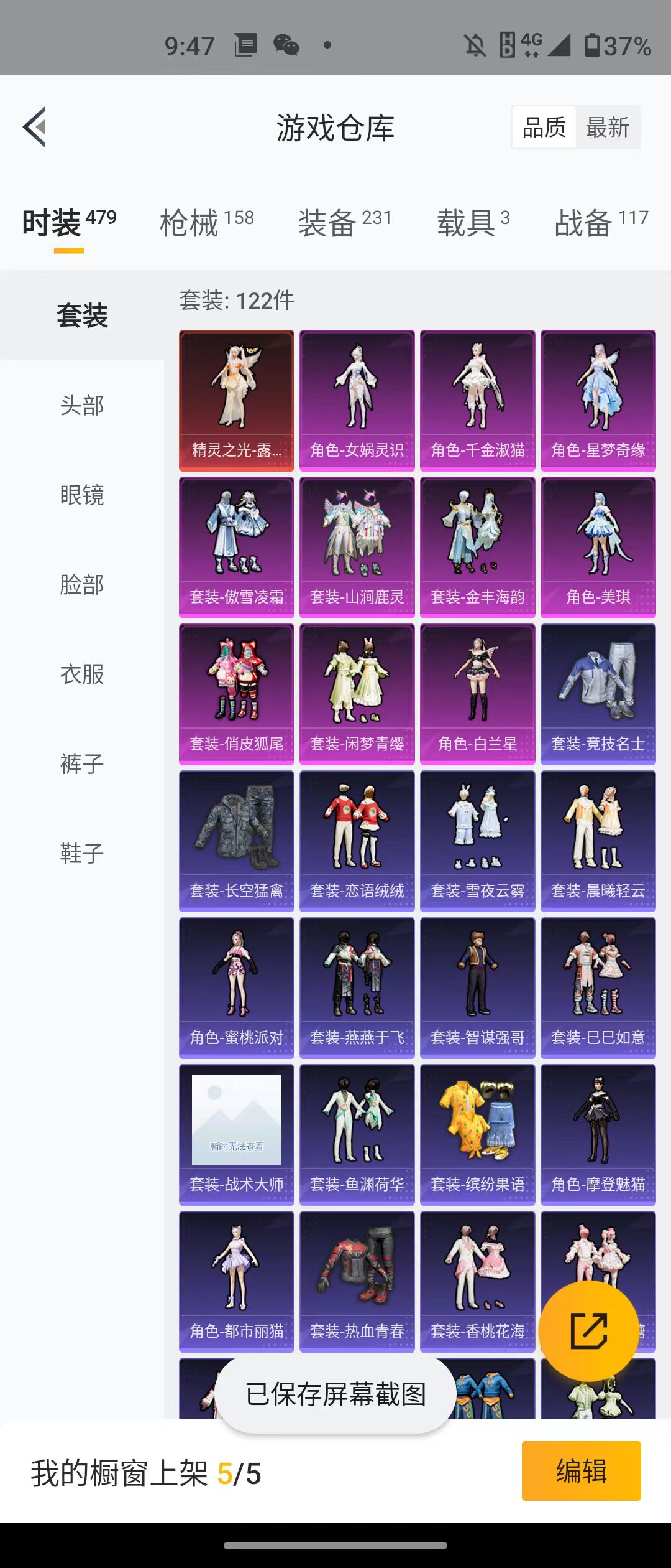 HPQM3278892和平精英账号详情图28 HPQM3278892和平精英账号详情图28