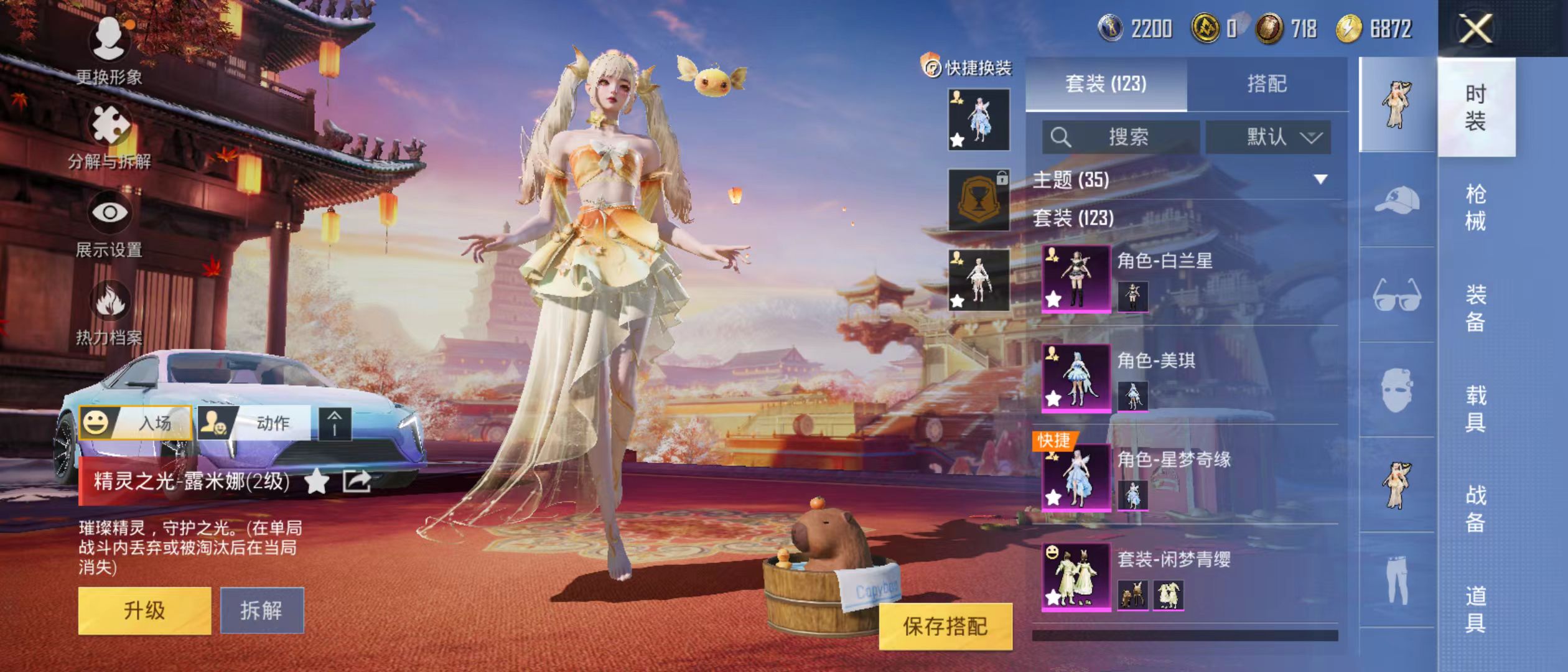 HPQM3278892和平精英账号详情图5 HPQM3278892和平精英账号详情图5